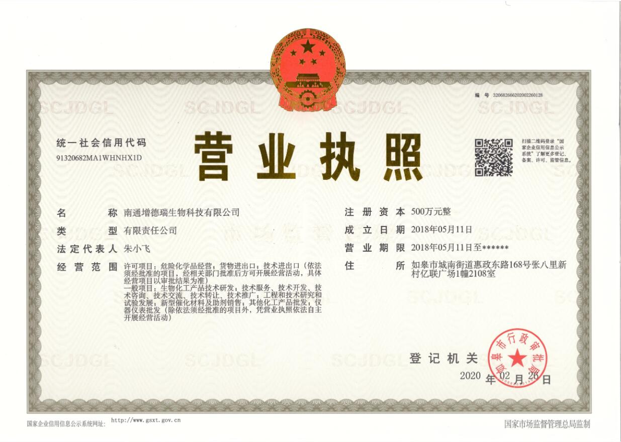 營(yíng)業(yè)執照