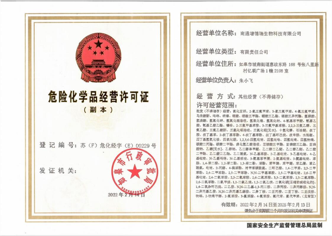 ?；方?jīng)營(yíng)許可證副本